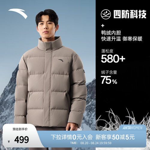 安踏远红外保暖羽绒服 | 防油污羽绒服男冬季防泼水保暖防风外套