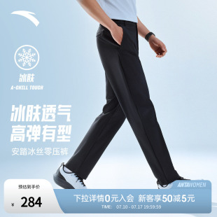 安踏冰丝零压裤丨运动长裤男子夏季通勤西裤直筒休闲裤152627329