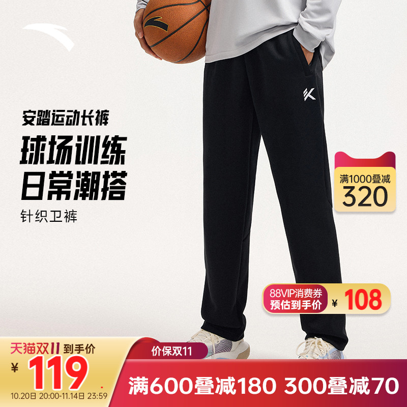 安踏KT运动长裤男裤秋季新款直筒裤黑色休闲卫裤宽松训练跑步裤子