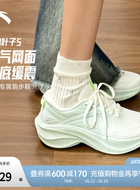 安踏叶子5跑步鞋女2026新款运动鞋轻便软底减震跑鞋女鞋官方正品