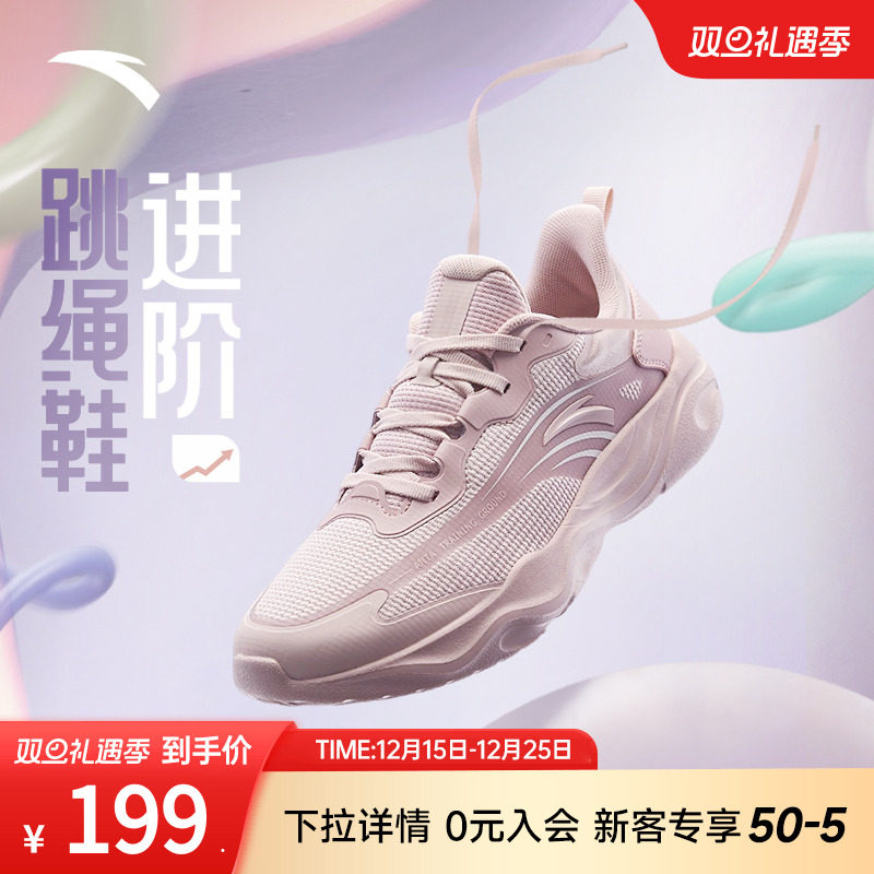 安踏牛奶糖丨女鞋运动鞋跑鞋女款跳绳鞋轻便羽毛球鞋自行车骑行鞋
