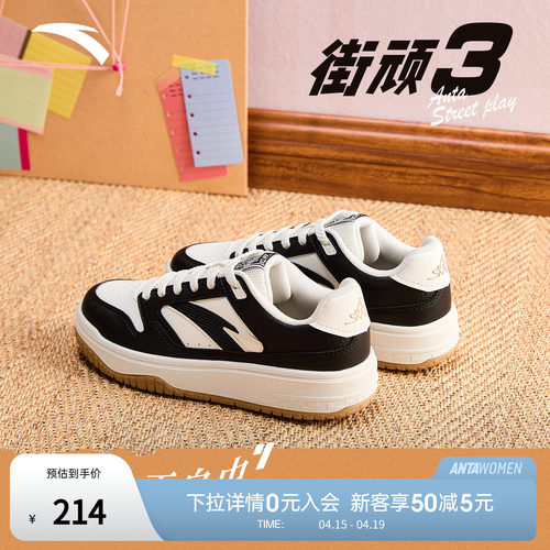 安踏街顽3黑白低帮板鞋女鞋