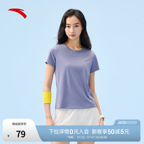 安踏冰丝T丨透气运动短袖女士