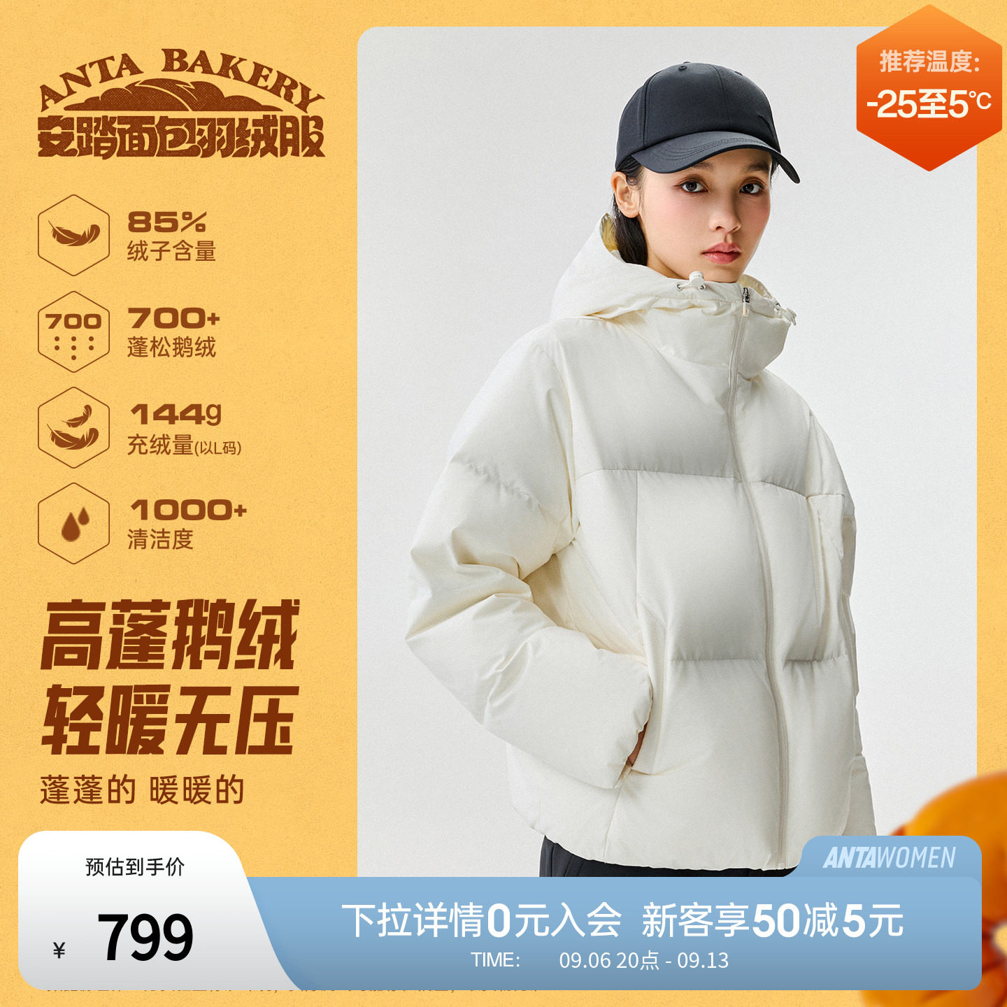 安踏面包羽绒服丨户外短款三格鹅绒棉服女装冬季新款防寒保暖夹克