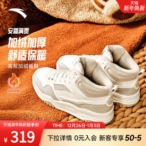 安踏满贯高帮棉鞋板鞋女鞋