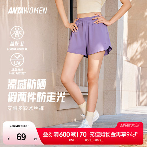 安踏冰丝裤女健身假两件跑步裤