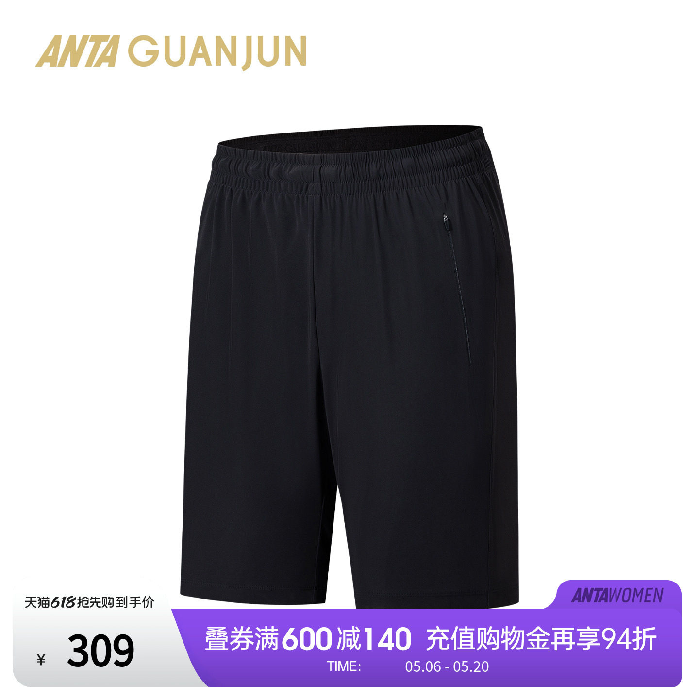 安踏冠军全天候系列荣耀经编智型裤男消臭防晒冰肤短裤152620303