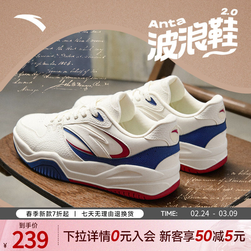 【樊振东同款】安踏波浪鞋丨潮流撞色低帮板鞋男百搭滑板鞋运动鞋
