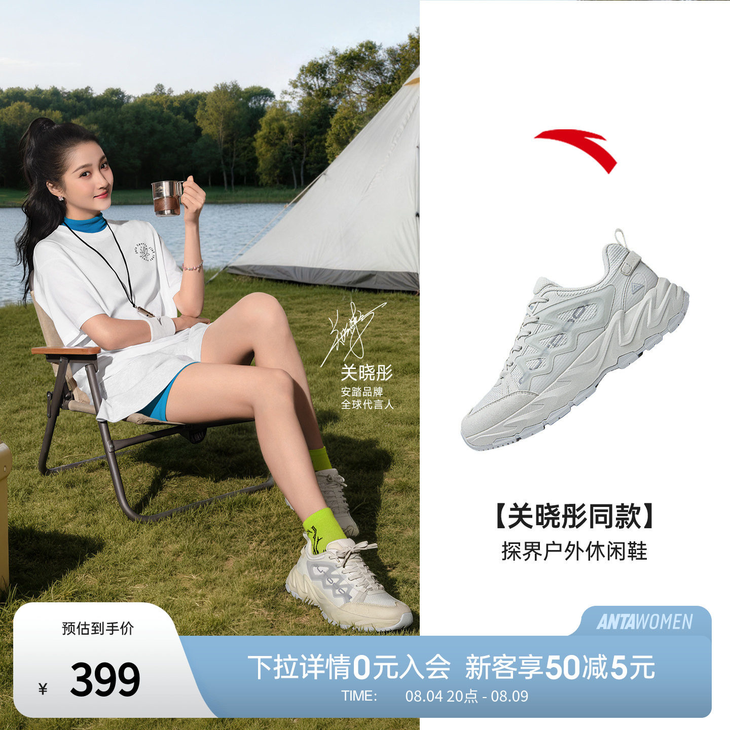 安踏探界老爹鞋女鞋网面休闲鞋