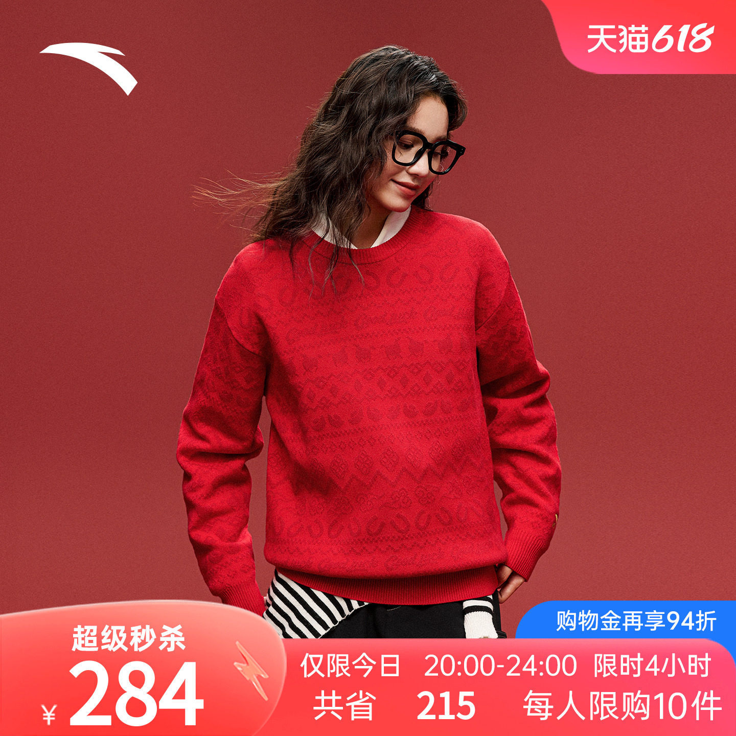 安踏好事发生丨休闲长袖编织衫男女新年款宽松针织毛衣1526187