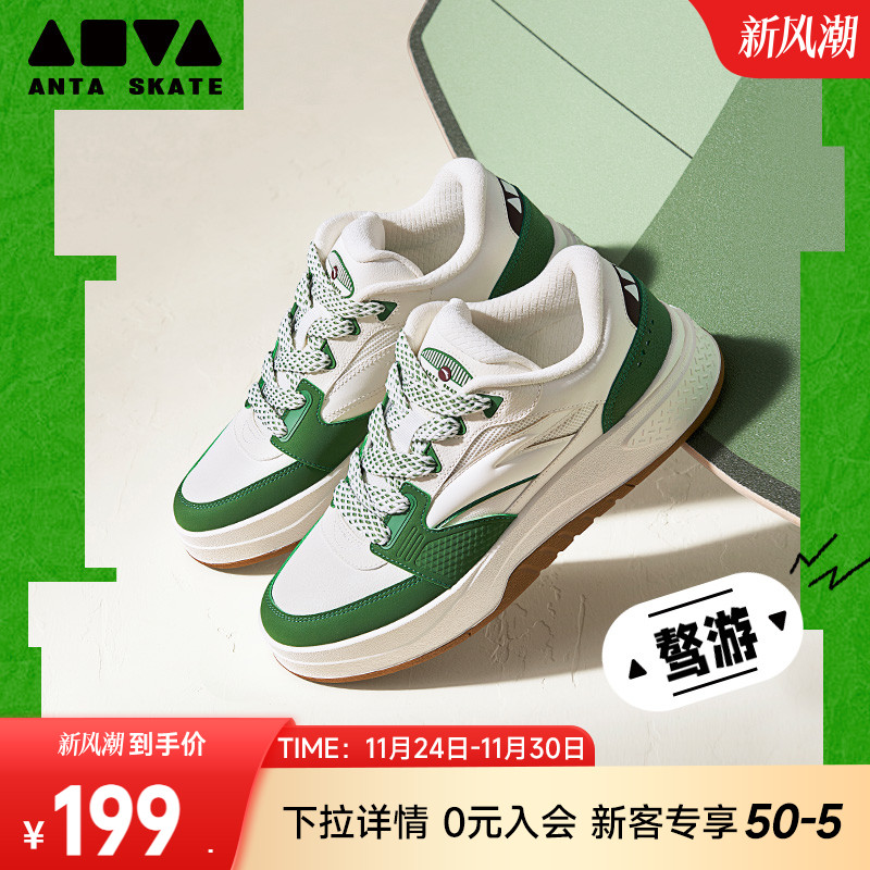 安踏骜游男子时尚潮流低帮板鞋