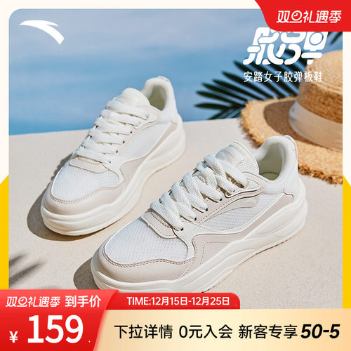 安踏经典潮流女子板鞋