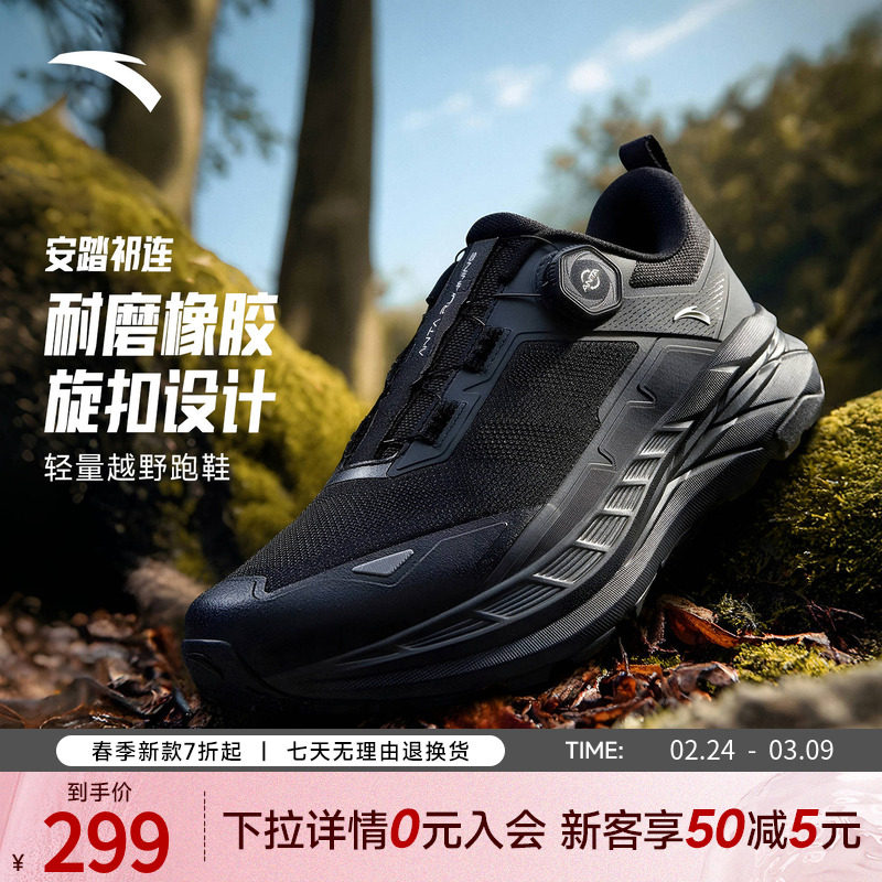 安踏祁连 | 户外鞋男运动鞋春季新款保暖黑色跑步鞋 11254559