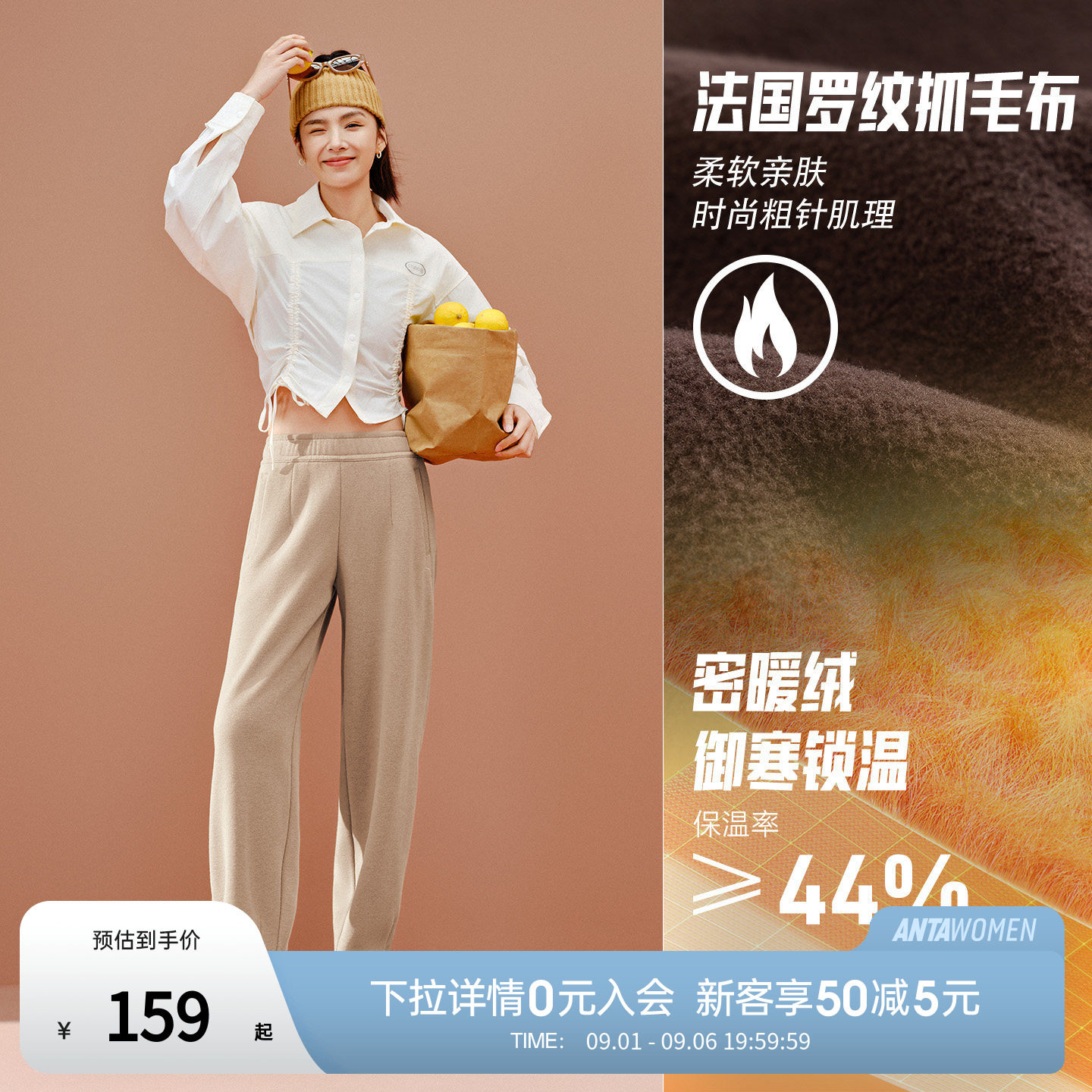 安踏茧型裤女款2026新款秋冬加绒保暖防风修腿遮胯宽松针织长裤子图片
