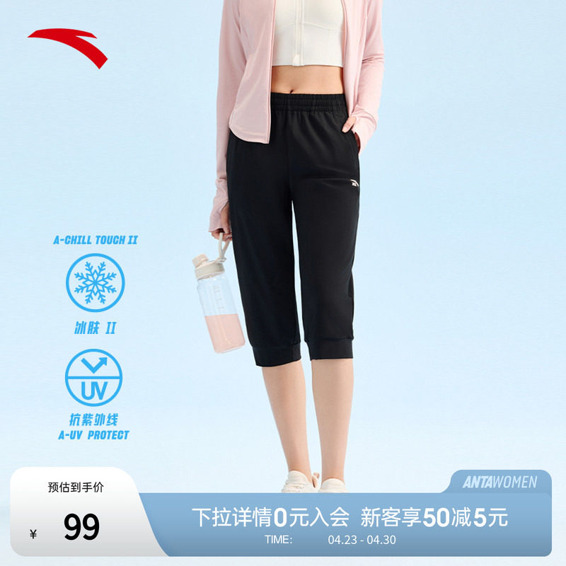 安踏冰丝裤 | 防晒跑步七分裤女夏季新款训练健身运动束脚短裤子