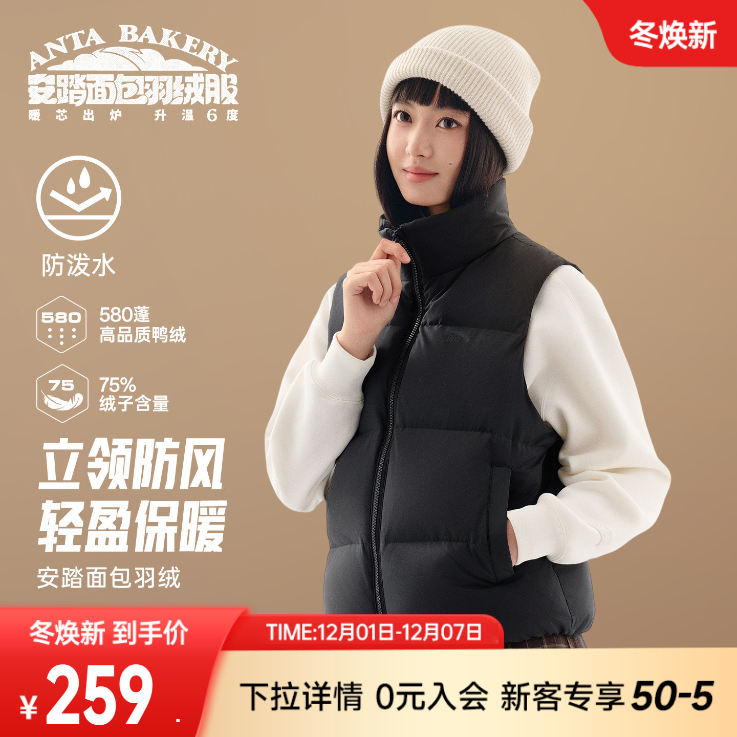 安踏面包羽绒丨防泼水羽绒服叠穿马甲女2025冬季休闲加厚保暖外套