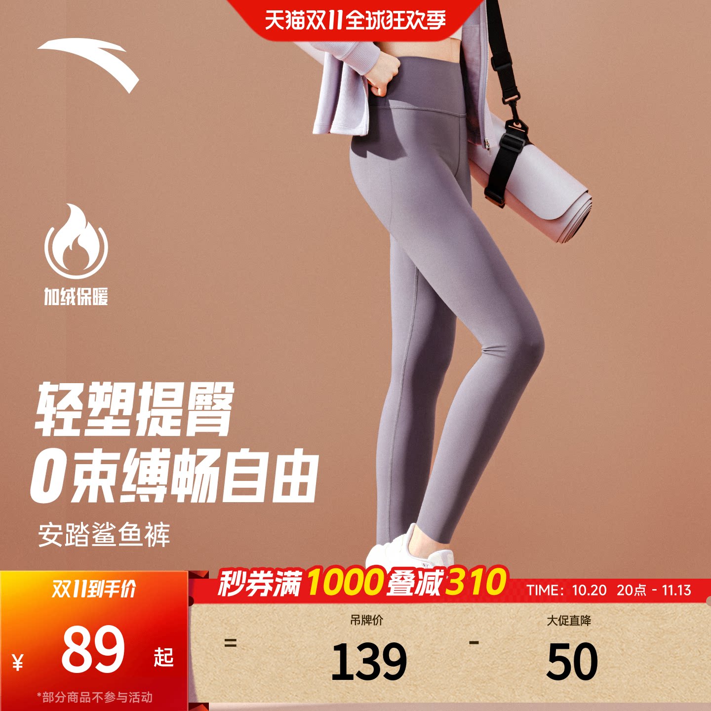 安踏鲨鱼裤女新款加绒高腰提臀收腹外穿瑜伽裤显瘦加厚打底裤长裤