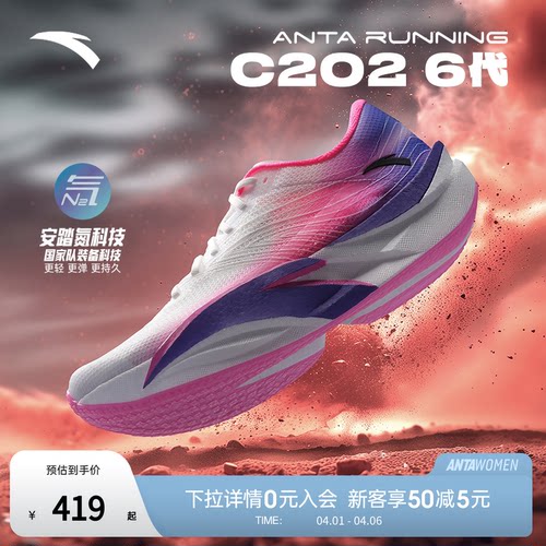 安踏C2026代男跑鞋马拉松碳板