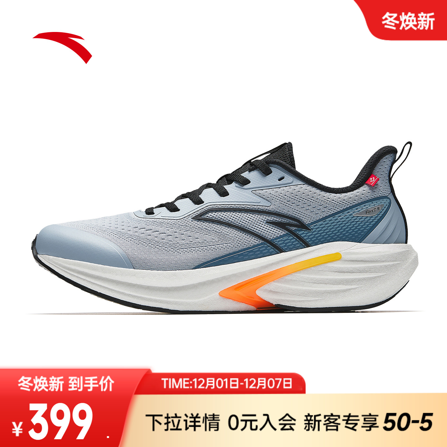 安踏火箭7跑步鞋男缓震回弹跑鞋