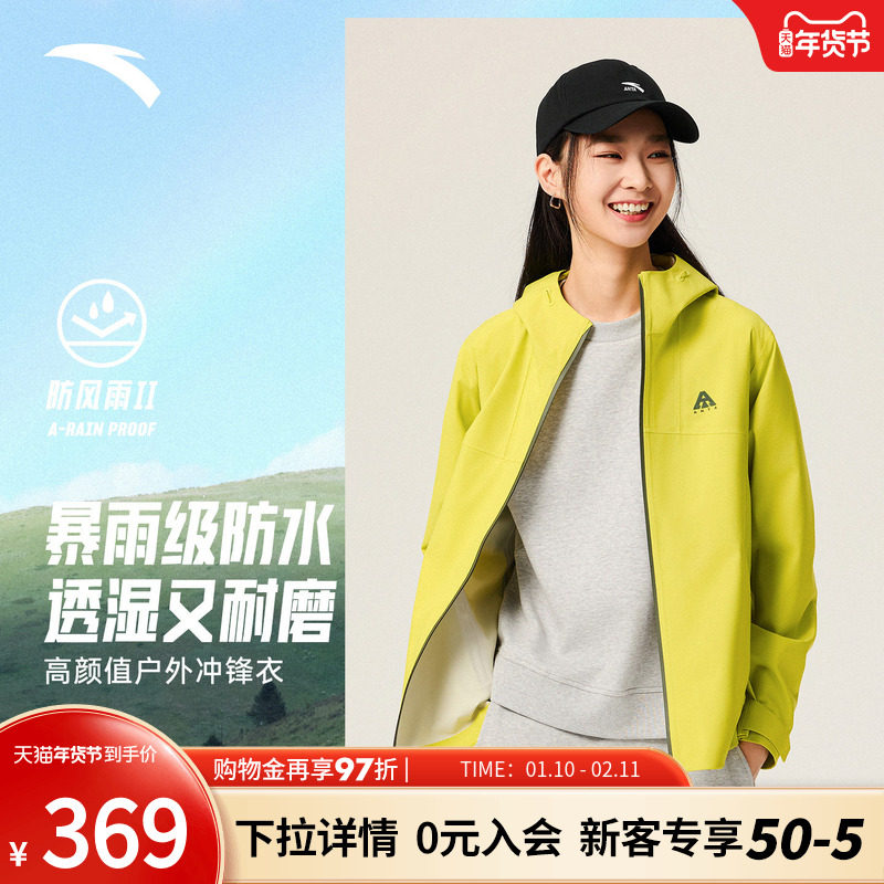 安踏水壳冲锋衣女款2025新款防风防水大地之壳硬壳单层外套登山服,运动服/休闲服装,运动茄克/外套,淘宝优惠券,粉丝福利购,淘宝优惠卷