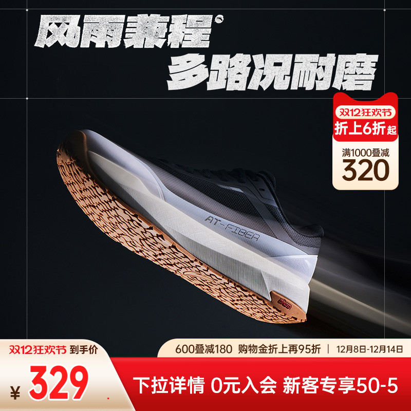 安踏风雨兼程防滑耐磨跑步鞋男