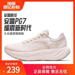 新款 跑步鞋 冬季 保暖厚底缓震慢跑鞋 子女 安踏旅步 运动鞋 PG7女鞋