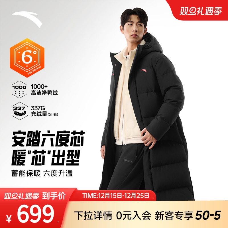 安踏过膝长款保暖羽绒服男外套