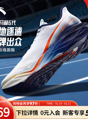 安踏马赫6代丨专业缓震跑步鞋男新款中考体测训练运动鞋112615583