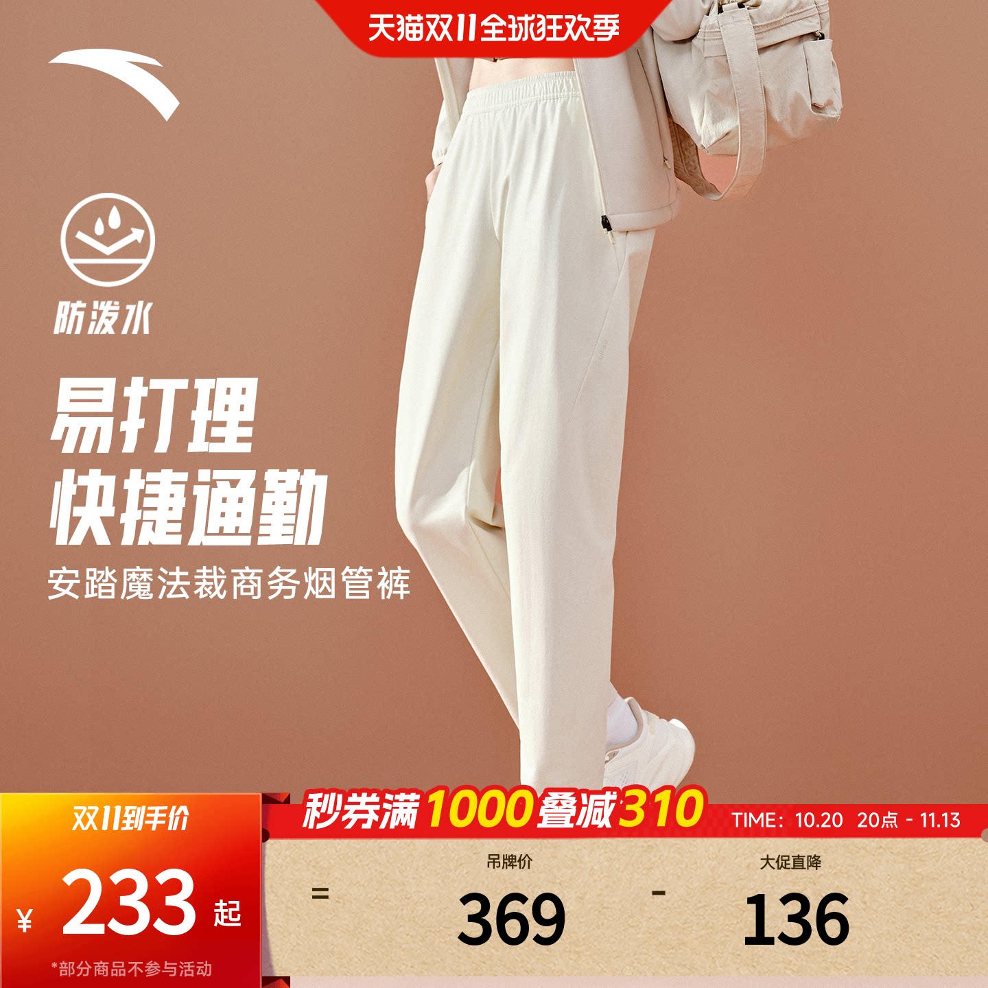 安踏舒乐裤丨商务休闲长裤女2026新款梭织直筒运动裤子162547505N