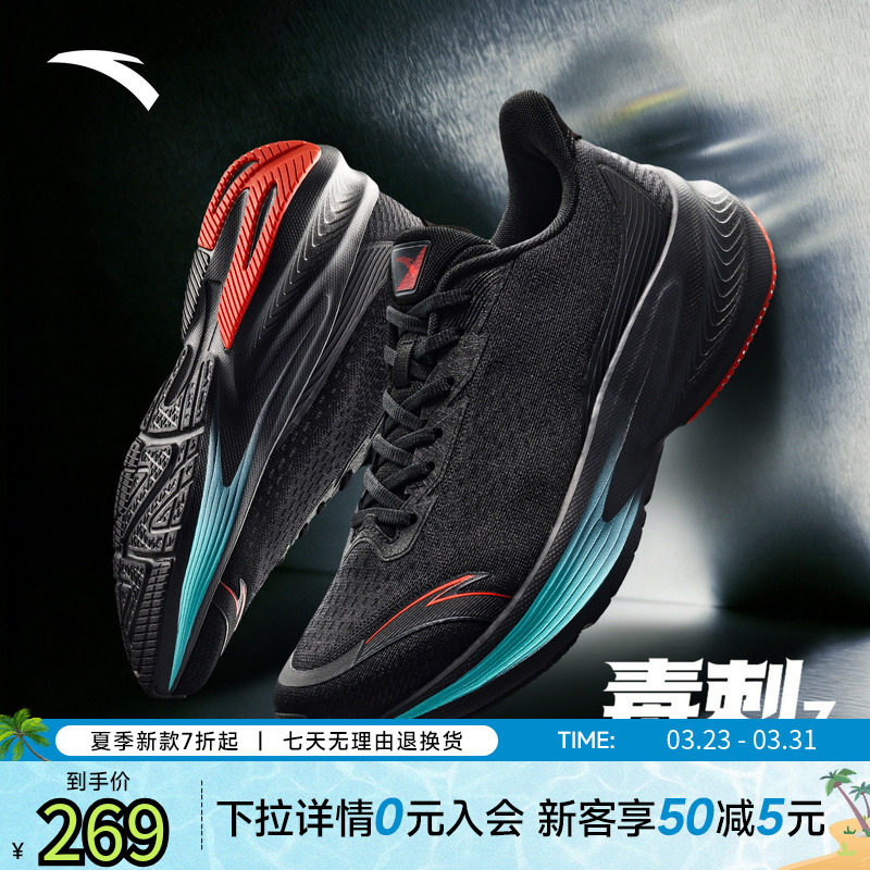 安踏毒刺7丨跑步鞋男鞋2026春季新款减震跑鞋男款轻便回弹运动鞋