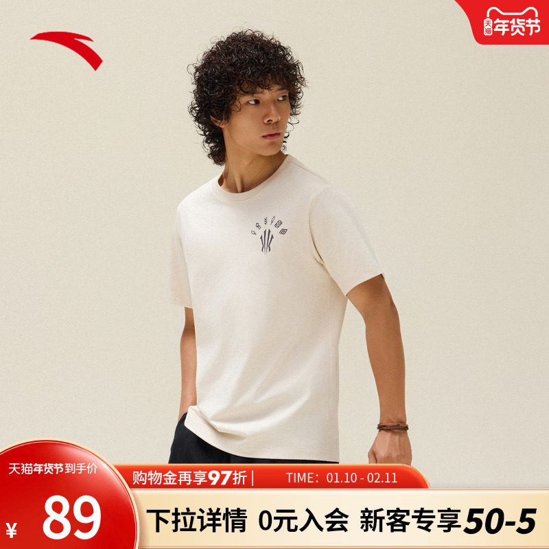 安踏凯里·欧文系列丨潮流美式短袖t恤男女同款休闲上衣172531109,运动服/休闲服装,运动T恤,淘宝优惠券,粉丝福利购,淘宝优惠卷