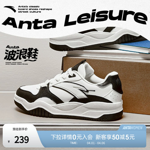 安踏波浪潮流板鞋2023新款厚底