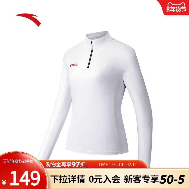 安踏CHN运动长袖女款2025新款半拉链吸湿速干训练长T恤162537406,运动服/休闲服装,运动T恤,淘宝优惠券,粉丝福利购,淘宝优惠卷