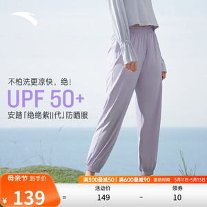 安踏防晒裤丨UPF50+夏季新款抗紫外线冰肤透气运动裤束脚裤女