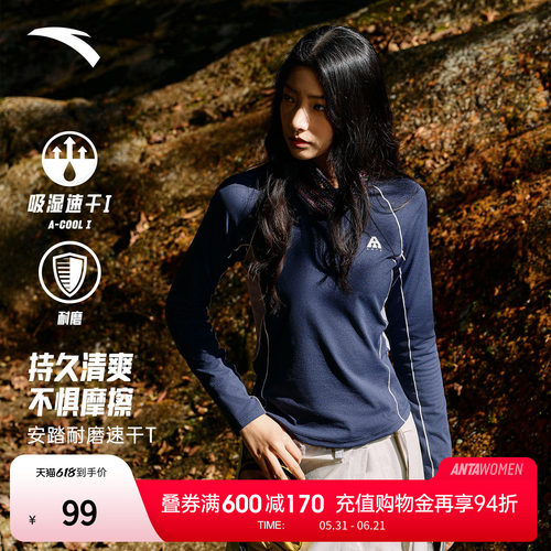 安踏速干T丨大地之壳修身长袖t恤女士撞色拼接抗菌休闲打底衫上衣