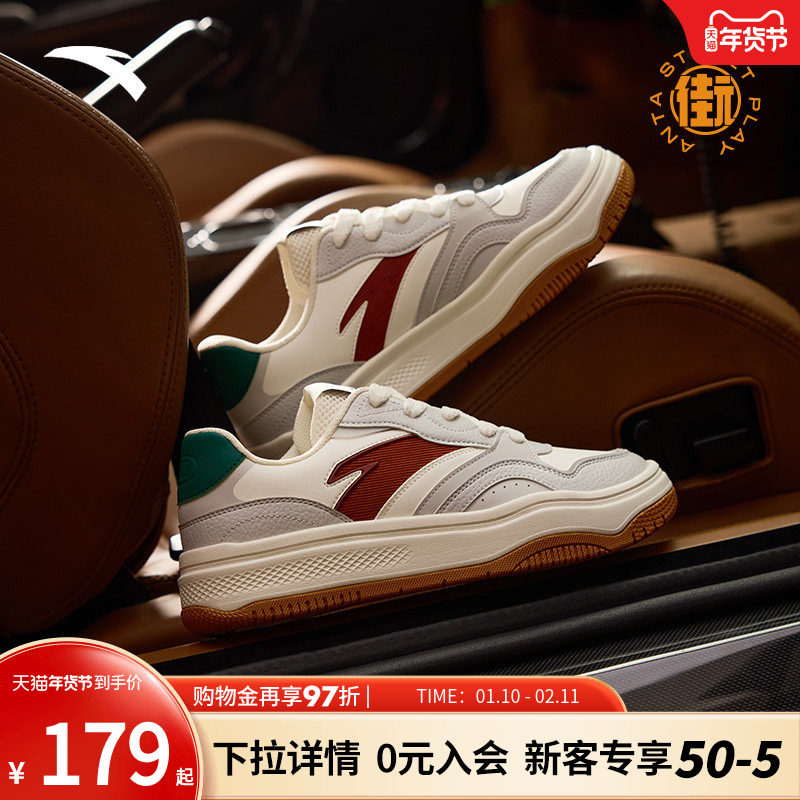 【关晓彤同款】安踏街顽2 | 板鞋女新款冬季潮流运动休闲鞋女鞋,运动鞋new,板鞋,淘宝优惠券,粉丝福利购,淘宝优惠卷