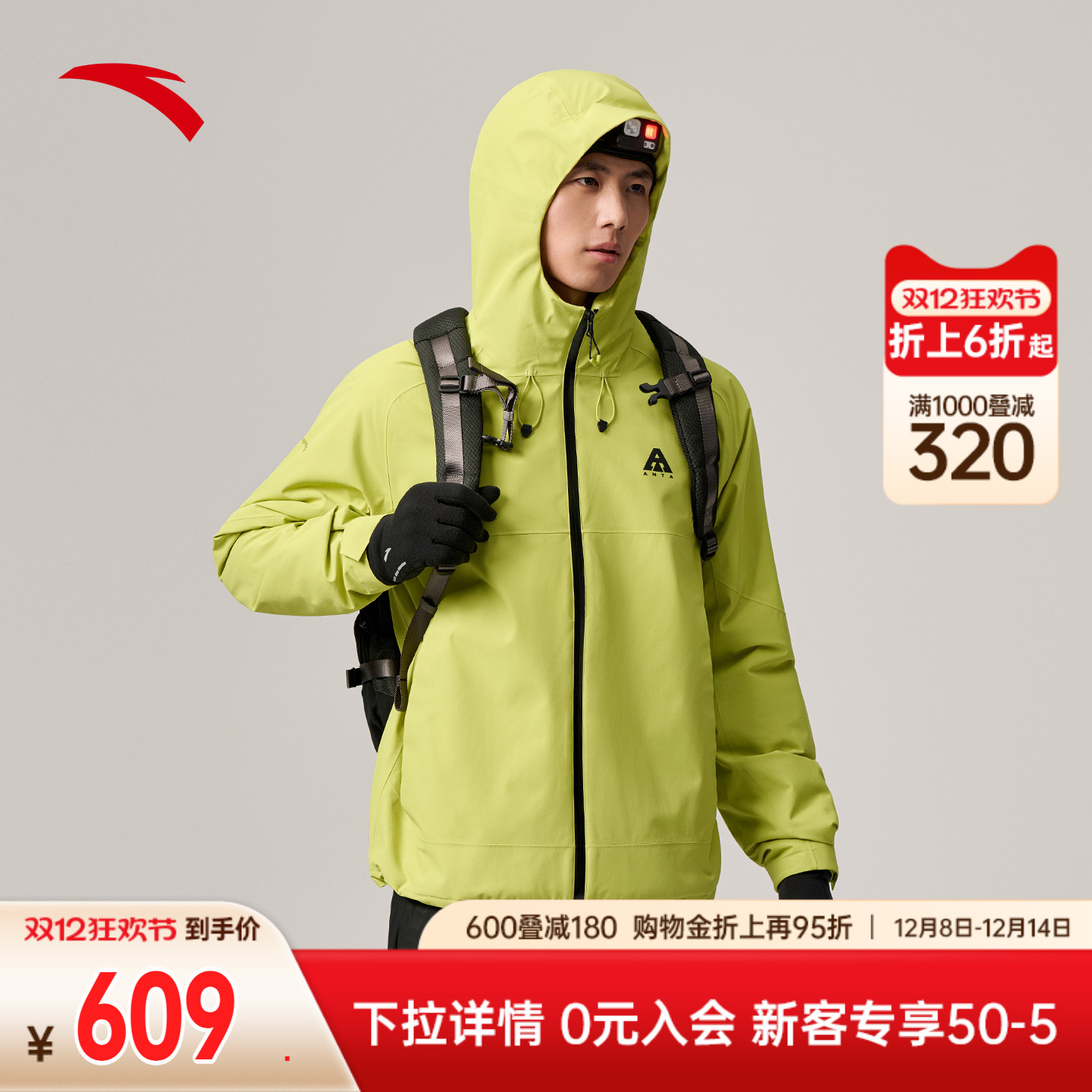 安踏水壳3.0冲锋衣户外男女同款冬季保暖防风防泼水徒步登山外套