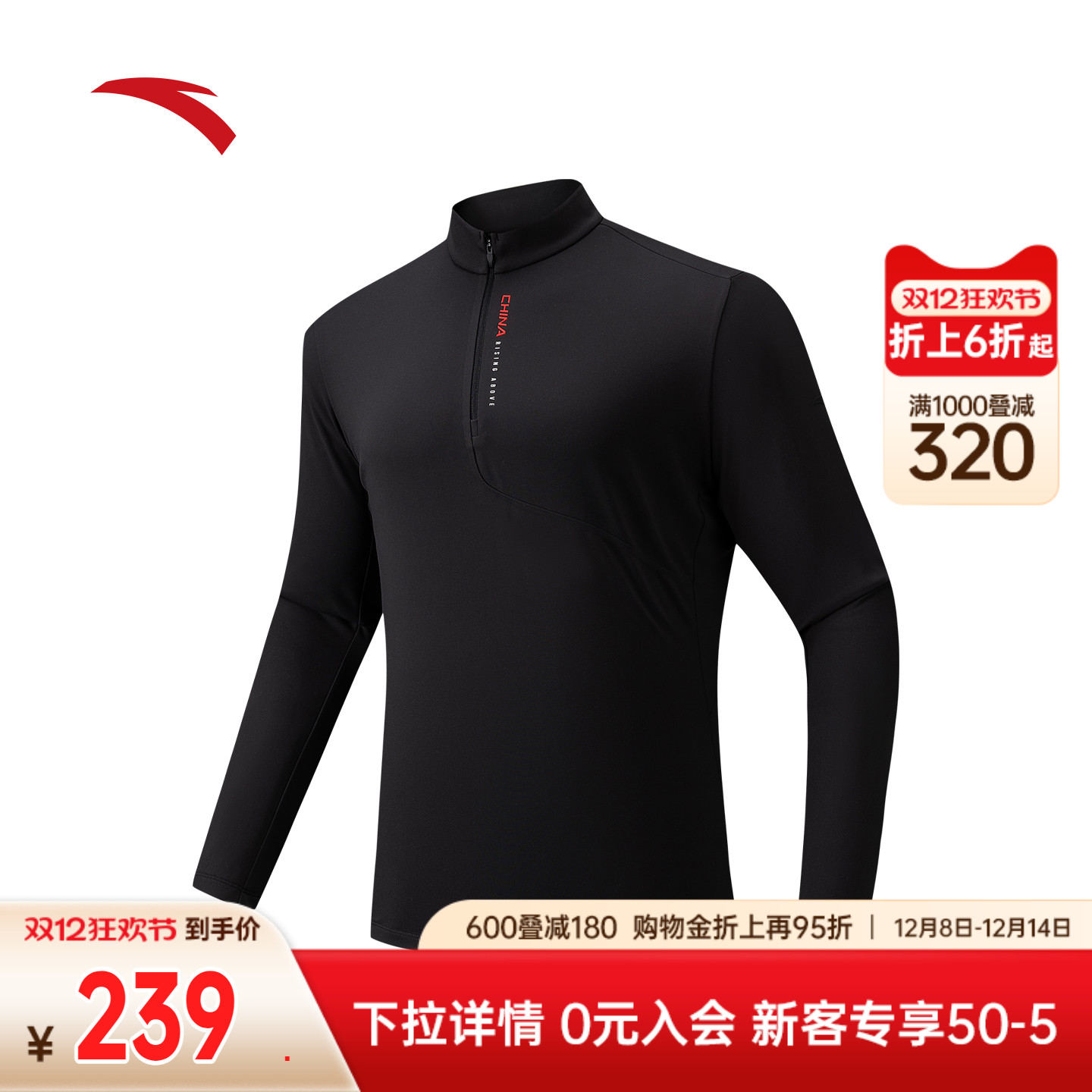 安踏立领加绒长袖t恤男冬季新款通勤打底衫运动服上衣152547406N