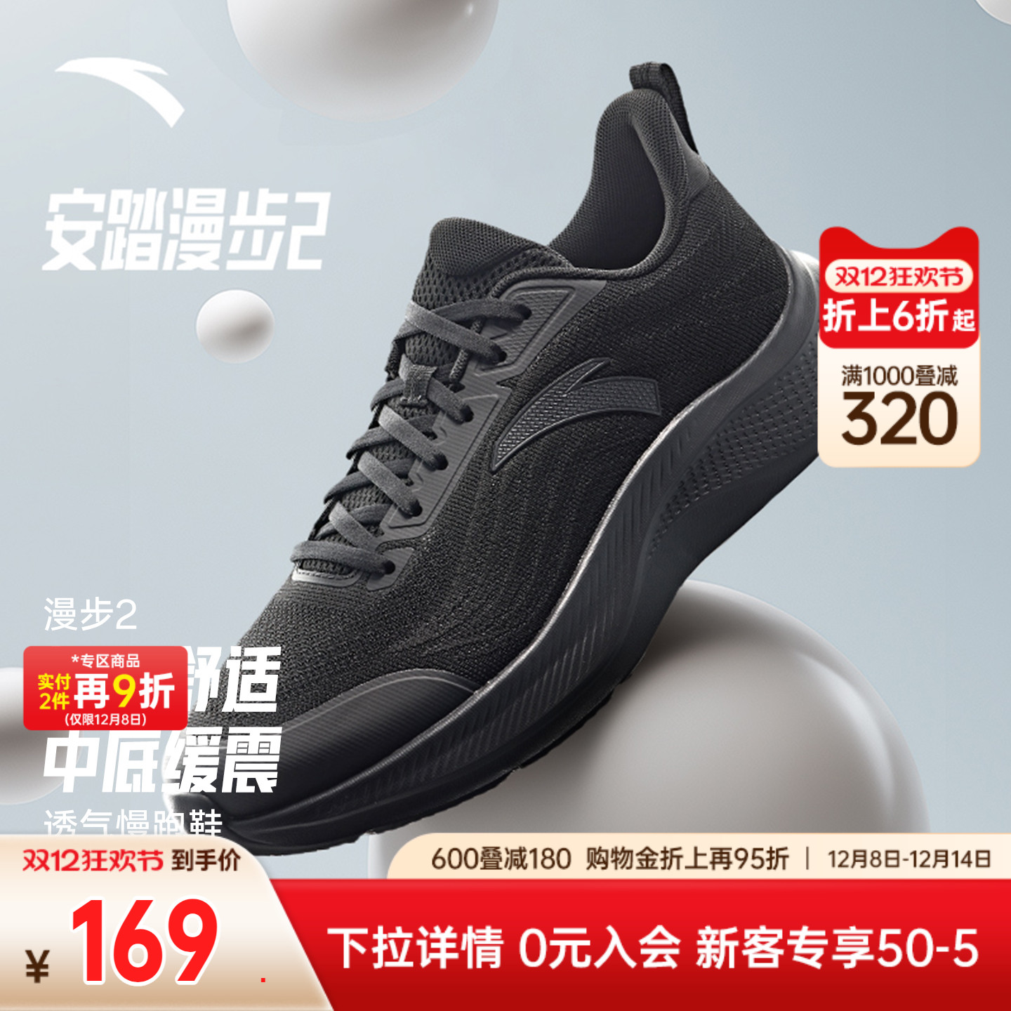 安踏跑步鞋男鞋一体织运动鞋