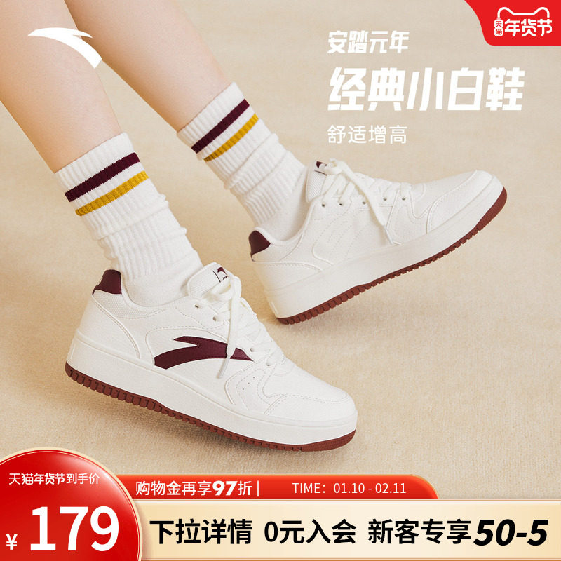 安踏元年 | 板鞋女鞋冬季新款厚底增高小白鞋轻便休闲鞋子运动鞋,运动鞋new,板鞋,淘宝优惠券,粉丝福利购,淘宝优惠卷