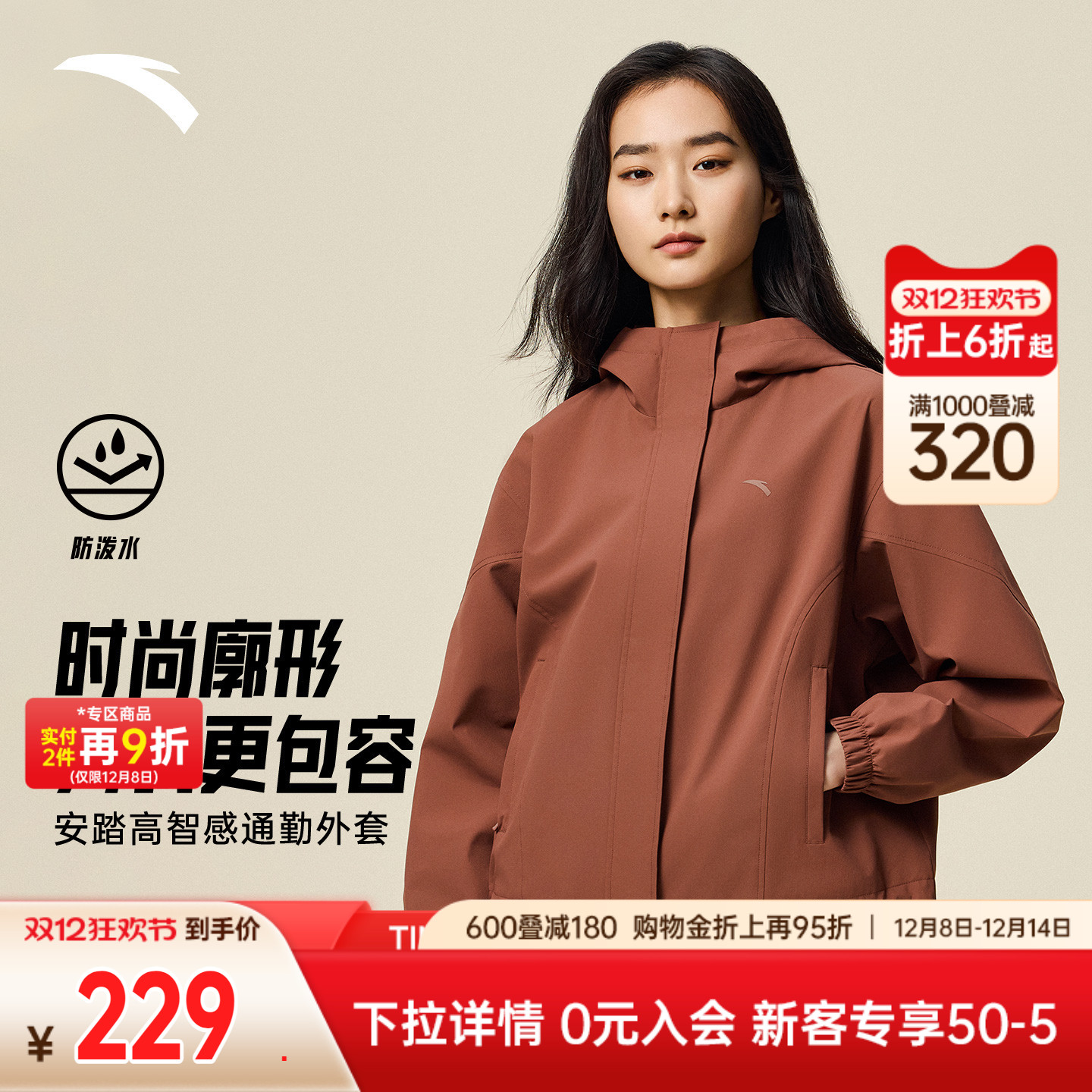 安踏防泼水外套女款2025秋季新款时尚通勤轻运动丝光绒夹克上衣女
