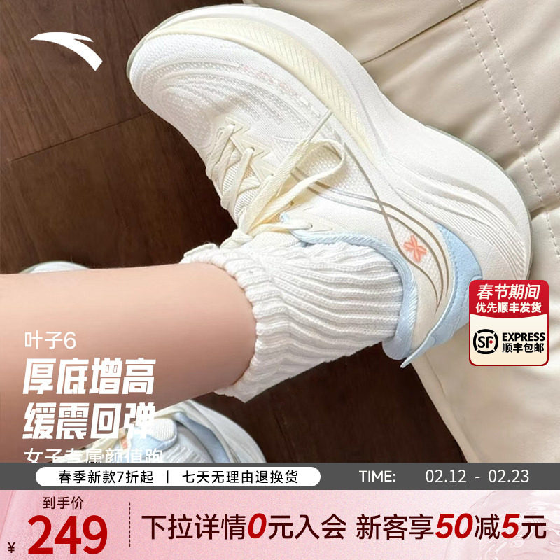 安踏叶子6丨轻质缓震跑步鞋女冬季新款轻便耐磨运动鞋慢跑鞋女鞋
