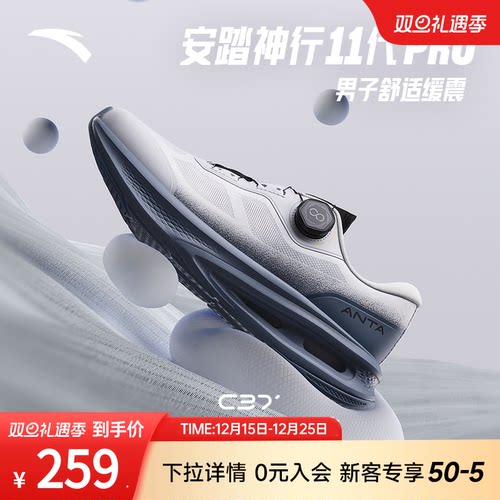 安踏神行11PRO男子商务通勤鞋