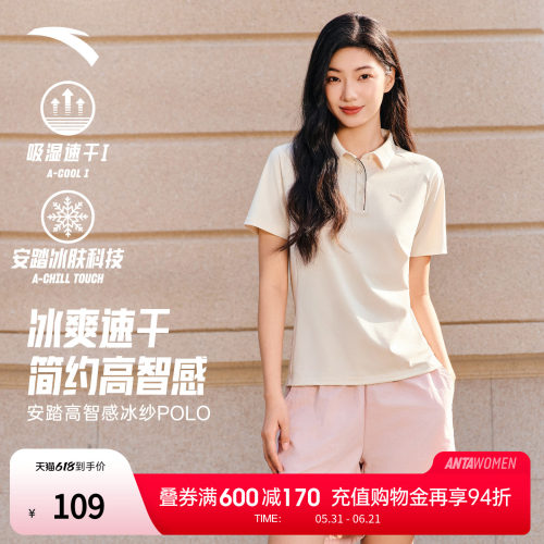安踏冰丝POLO衫女短袖