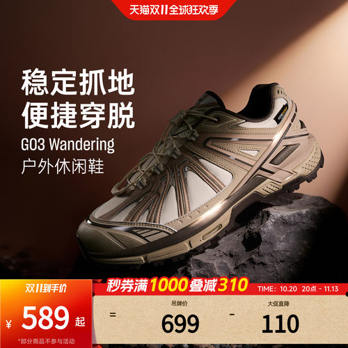 安踏冠军G03-WanderingCordura