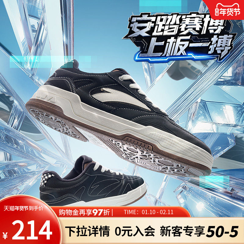 【王一博同款】安踏赛博丨低帮黑白板鞋男女情侣款小白鞋运动鞋,运动鞋new,板鞋,淘宝优惠券,粉丝福利购,淘宝优惠卷