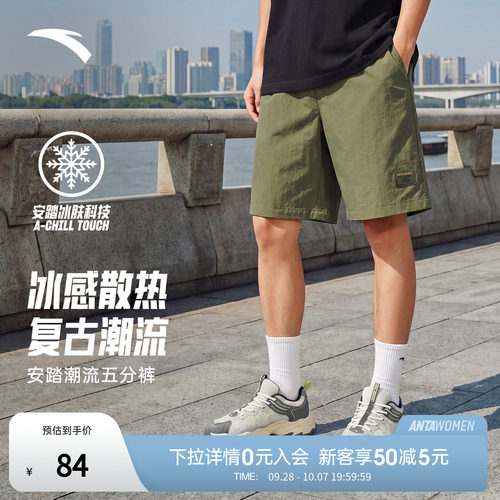 安踏男冰丝休闲五分裤