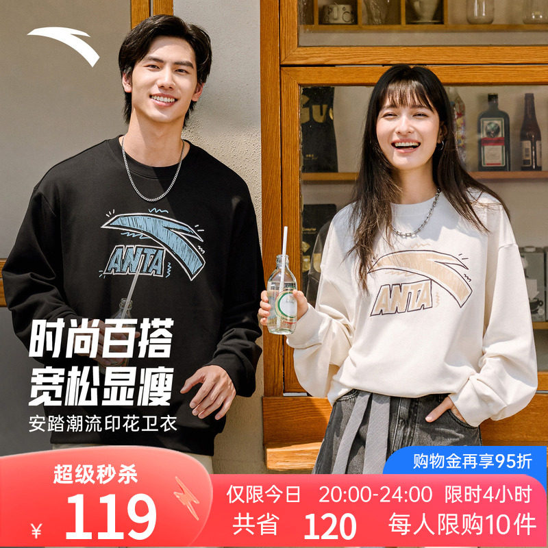 安踏休闲风百搭套头卫衣
