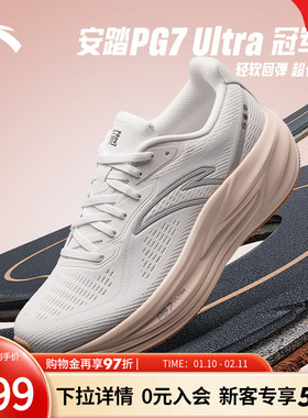 安踏冠军4代丨女鞋PG7缓震跑步鞋2025新款耐磨运动鞋子122535562