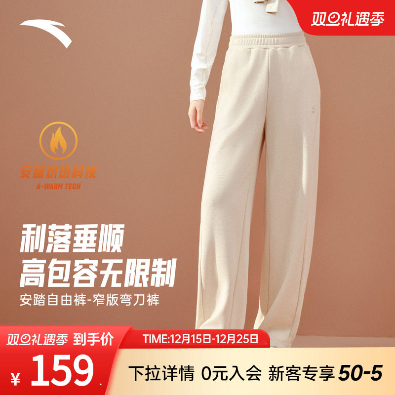 安踏弯刀裤丨窄版自由裤休闲阔腿裤香蕉裤女士秋冬直筒运动裤卫裤